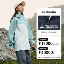 361° 男女同款大磨王雨屏硬壳冲锋衣143.28元