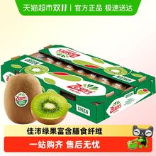 今日必买：佳沛 新西兰绿奇异果绿心猕猴桃新鲜水果礼盒装 3.5kg