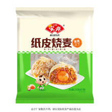 今日必买、有券的上：安井 纸皮烧麦蛋黄三丁 240g