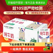 今日必买：蒙牛 全脂营养早餐纯牛奶250ml×21包