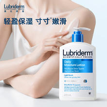 淘金币可用：Lubriderm 每日保湿身体乳 473ml
