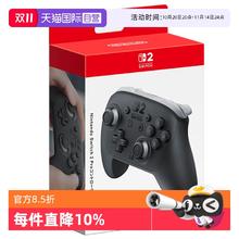 任天堂 Nintendo Switch 2 Pro 游戏手柄 海外版434.9元