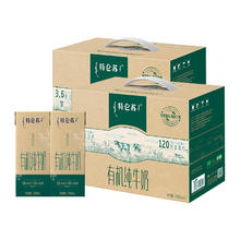 特仑苏 有机纯牛奶250ml*12盒*2提