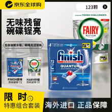 京东PLUS：finish 亮碟 量子多效合一洗碗凝珠 原味+柠檬123颗