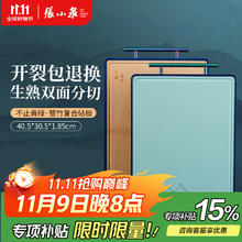 張小泉 张小泉 青绿系列菜板 整竹+PP（40.5cm*30.5cm*1.85cm）29.75元