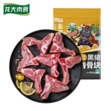 龙大 黑猪脊骨块 800g