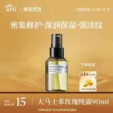 AFU 阿芙 大马士革玫瑰纯露 90ml