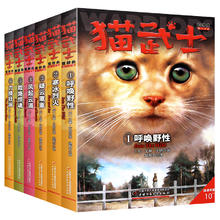 《猫武士·首部曲》（全套6册）