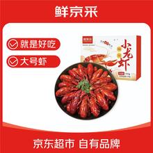 今日必买：鲜京采 麻辣虾球 110-130尾 1kg