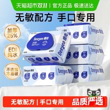 88VIP会员：德佑 婴儿手口湿巾80抽5包15.41元