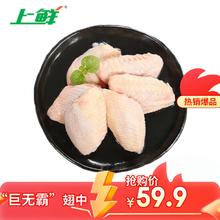 限移动端、京东百亿补贴：上鲜 鸡翅中 1.5kg