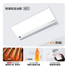奥普 AUPU 京东集采JC系列热浪恒温浴霸S3 智能AI恒温风暖排气照明一体SE2