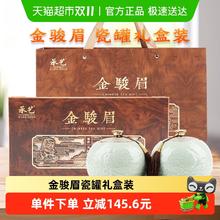 今日必买：承艺茗茶 金骏眉茶叶礼盒装 256g252.19元