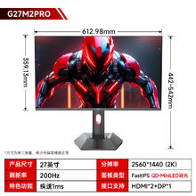 HKC 显示器27英寸MiniLED电脑屏幕2K200HZ显示屏G27M2pro