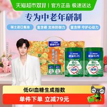 淘金币可用：雀巢 怡养健心高钙瑞士进口鱼油中老年牛奶粉 800g*2 礼盒127.96元（淘金币低至125.46元）