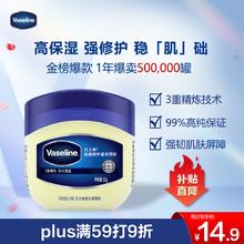 Vaseline 凡士林 基础修护系列 经典修护晶冻 50g
