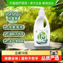 Walch 威露士 La有氧洗内衣净 松木7.4元