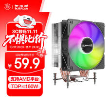 大水牛 T66 AMD6热管CPU散热器(纯铜