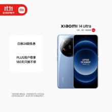 MI 小米 14Ultra 手机 16+1T