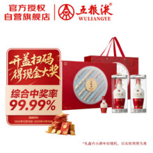 五粮液 1618 52° 浓香型 500ml *2瓶礼盒装