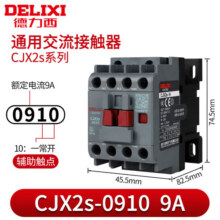 德力西交流接触器220V单相380V三相cjx2s0901 1210 3211 25 40 65 CJX2S-0910 9A 线圈电压-AC220V