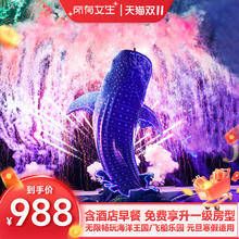 【所有女生直播间】珠海长隆2天1晚畅玩海洋王国/飞船乐园可选长隆秀 含早餐享升房套票