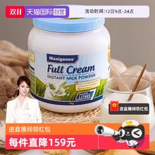 淘金币可用：美可卓 全脂高钙奶粉 1kg76.23元(淘金币低至65元)