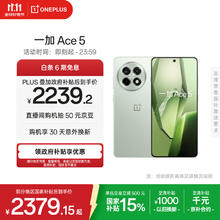 一加 OnePlus Ace 5 5G手机 16GB+512GB 天青瓷 陶瓷特别版 第三代骁龙8