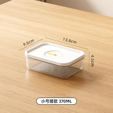 映棠 保鲜盒食物密封塑料计时收纳盒 小号矮款 370ml