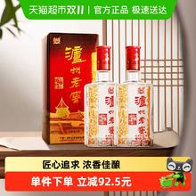 泸州老窖 六年窖头曲52度500ml*2瓶装浓香型白酒送礼