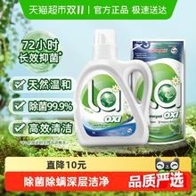 Walch 威露士 抗菌有氧洗衣液 柠檬15.9元