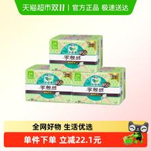 88VIP会员：Laurier 乐而雅 零触感超薄绵柔日用卫生巾90片券后38.73元