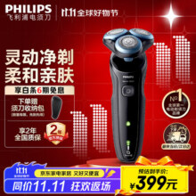 飞利浦剃须刀电动 亲肤S5000系列男士刮胡须刀 实用生日礼物送男友老公送父亲长辈 【经典5系】S5066/02429元 (每满428减30)