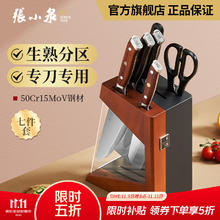 張小泉 飒火烧赤壁家用不锈钢刀具 七件套刀297.08元
