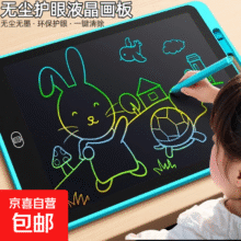 6.5英寸LCD液晶画板手写板儿童绘画板 一键清除锁定 颜色随机