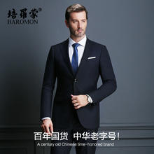 培罗蒙 BAROMON 中老年男士西服套装 ETZA2139券后679元