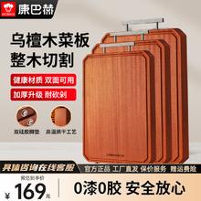 康巴赫 乌檀木整木砧板菜板 抗菌防霉防裂 36*24*2.5券后49.5元