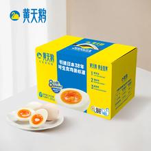 黄天鹅 可生食鲜鸡蛋 30枚 1.59kg 礼盒装