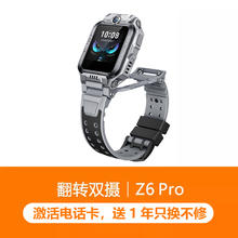 概率券：小天才 Z6Pro 儿童智能手表