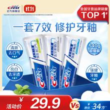 Crest 佳洁士 全优7效牙膏 180g3支含氟防蛀 共540g券后18.9元