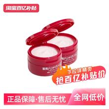 美润 HAND CREAM 资生堂护手霜美润尿素红罐100g*2滋养补水润手霜