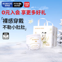 巴布豆（BOBDOG）雪域极光拉拉裤XL22片(12-17KG)婴儿尿不湿【品牌直供 安心品质】