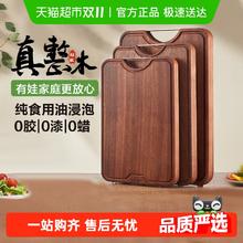 苏泊尔 砧板 乌檀木 整木59元