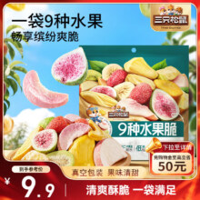 三只松鼠 水果脆 100g 休闲零食小吃混合即食什锦24.9元（合8.3元/件）