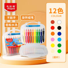 Maped 马培德 法国马培德炫彩棒丝滑蜡笔儿童油画棒套装可水洗12色水溶性
