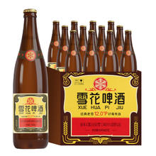 雪花 经典沈阳老雪啤酒 640ml*12瓶
