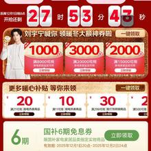 京东家电家居超级品类日｜国补再叠8.5折，限时开抢倒计时！