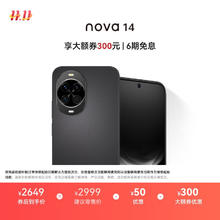 华为 HUAWEI nova 14 手机 512GB 羽砂黑