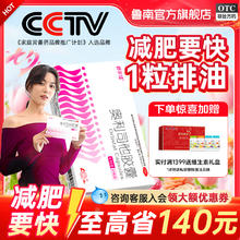 88VIP会员：舒尔佳 奥利司他减肥胶囊 7粒