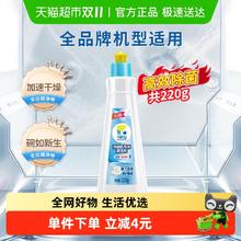平衡点 The balance 立白洗碗机漂洗剂220g洗涤剂光亮剂碗碟加速烘干通用4.4元